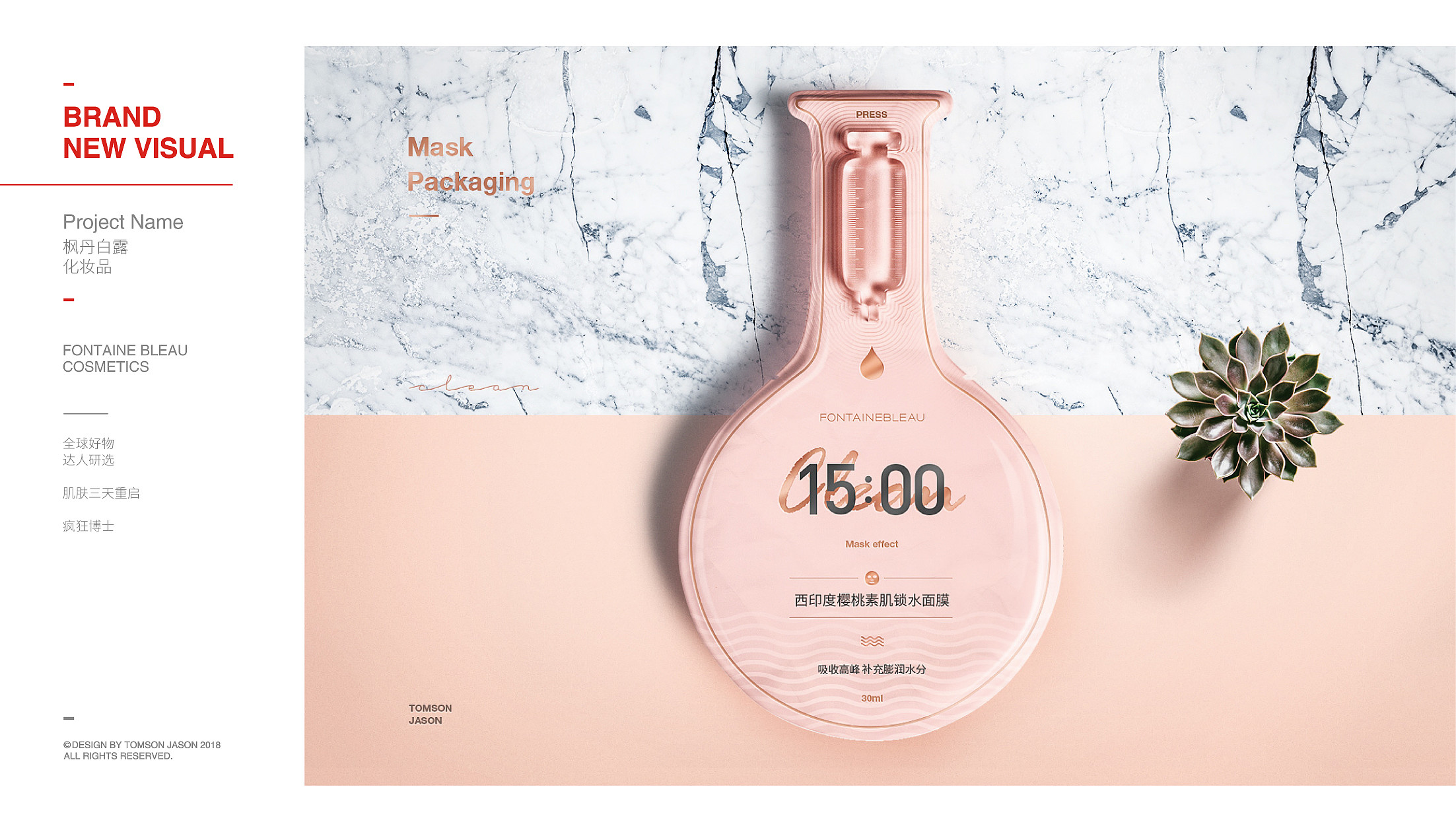 makeup packaging jobs